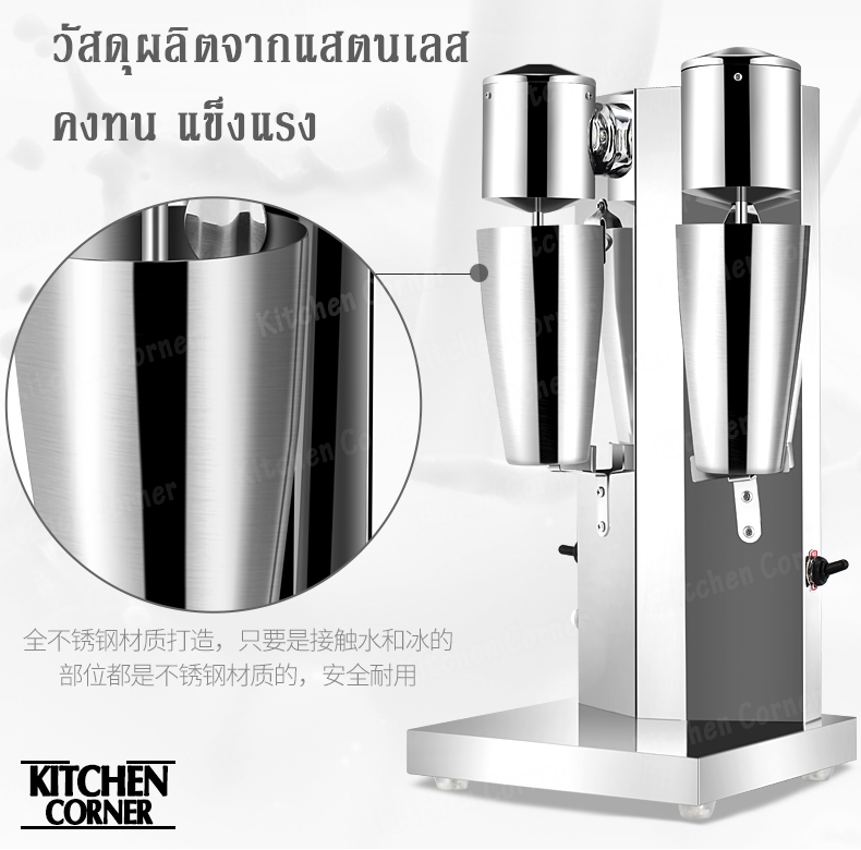 เครื่องตีฟอง เครื่องปั่นชานม แบบ 2 แก้ว