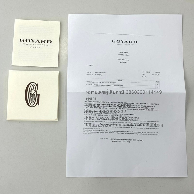 Goyard artois pm สีเขียว