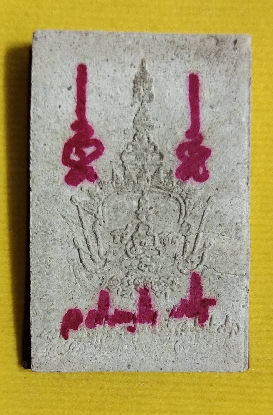 สมเด็จหลวงพ่อใหญ่ เนื้อผงเทวดา สมโภชพระอารามหลวง พระมหาสุรศักดิ์ วัดประดู่ สมุทรสงคราม ปี 59