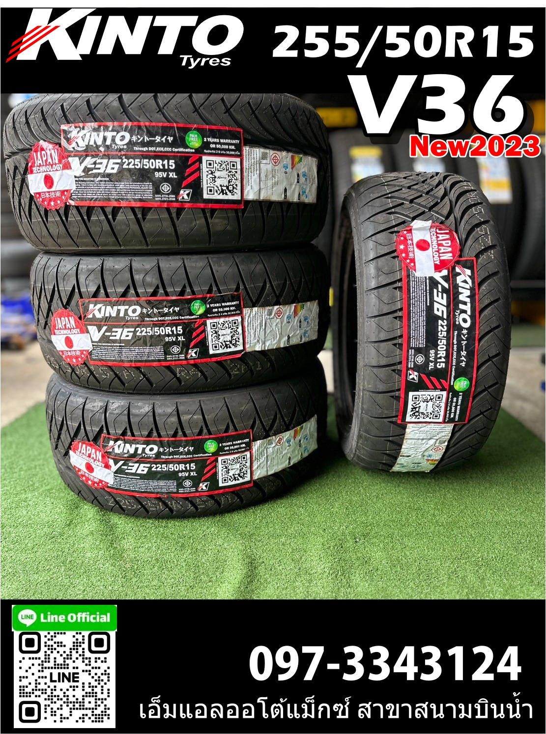 KINTO V36 225/50R15 ยางใหม่ปี2023 (โปรโมชั่น)