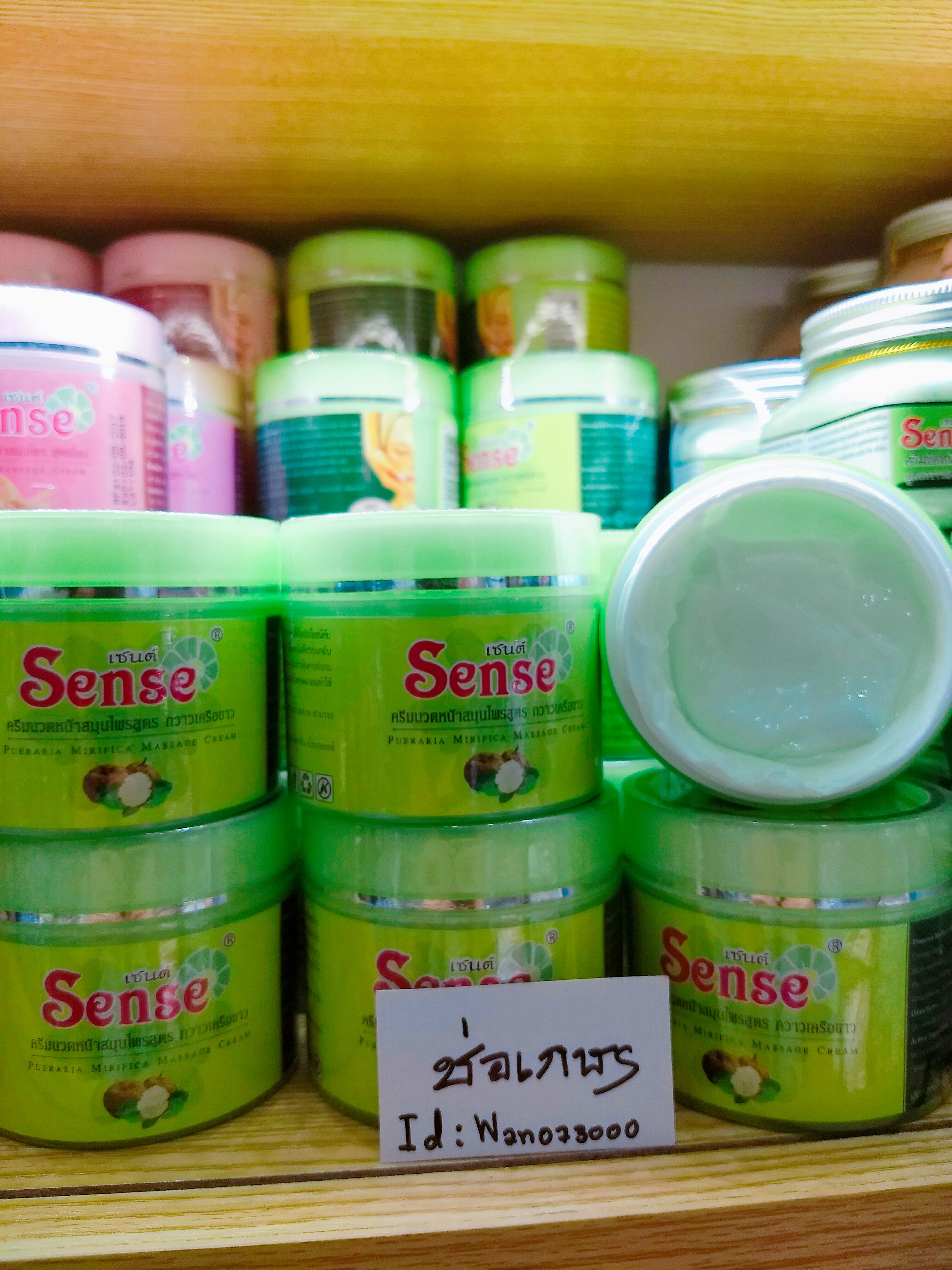 Sens'e Pueraria Mirifica Massage Cream เซนต์ นวดหน้าสมุนไพรสูตร กวาวเครือขาว
