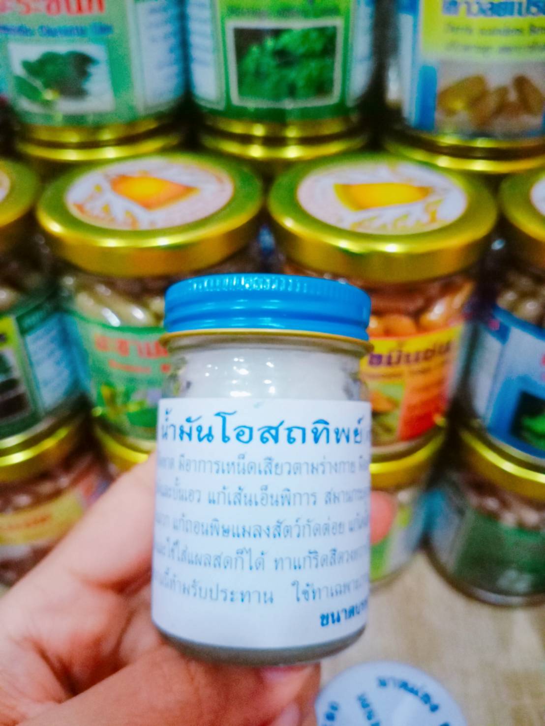 น้ำมันโอสถทิพย์ สมุนไพรพรหมรังสี