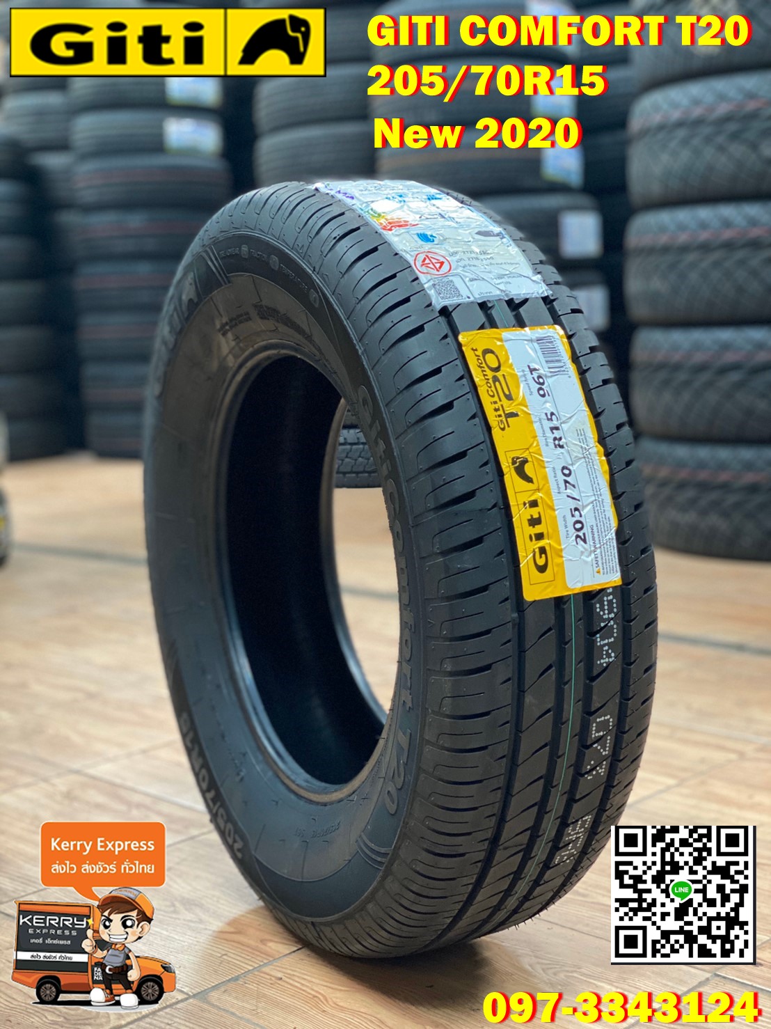 GITI Comfort T20 205/70R15 ยางใหม่ปี2020 ยางดีมีรับประกัน
