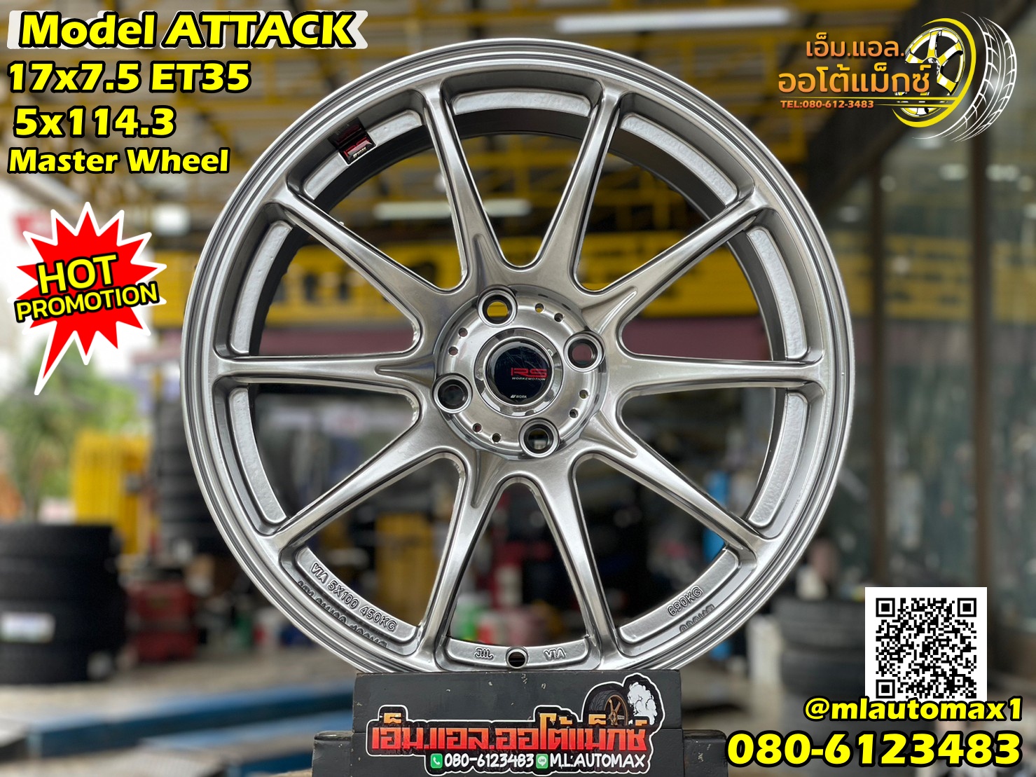 ล้อแม็กซ์ขอบ17 17x7.5 4x100 ET35 4x100 สีบรอนซ์ Master Wheels