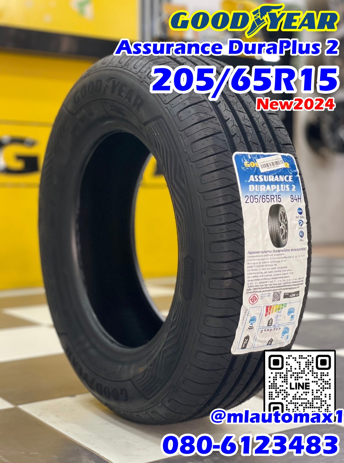 #GOODYEAR Assurance DuraPlus 2 205/65R15 ยางใหม่ปี2024