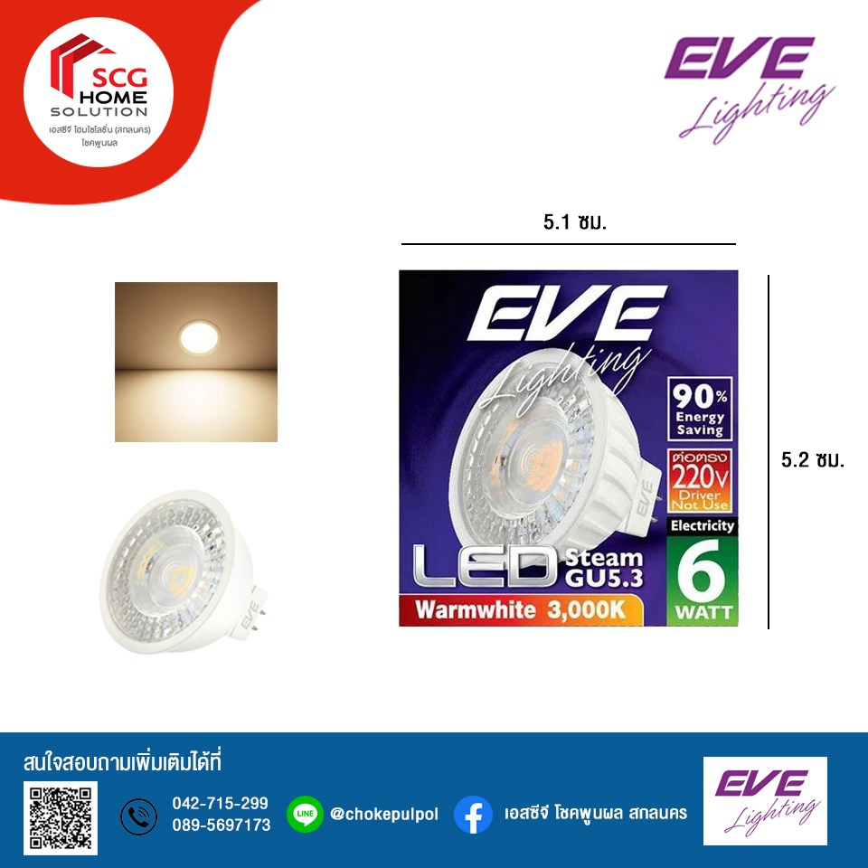 EVE LED MR16 Steam GU5.3 220V Warmwhite 6W