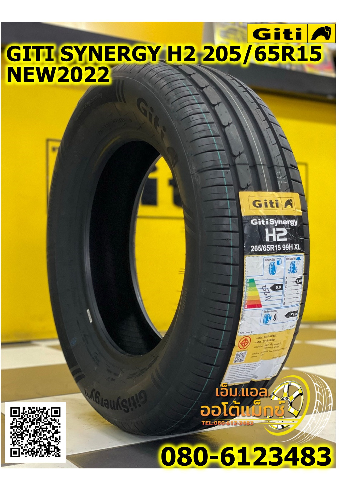 ยางใหม่ GITI SynergyH2 205/65R15 ยางใหม่ปี2022
