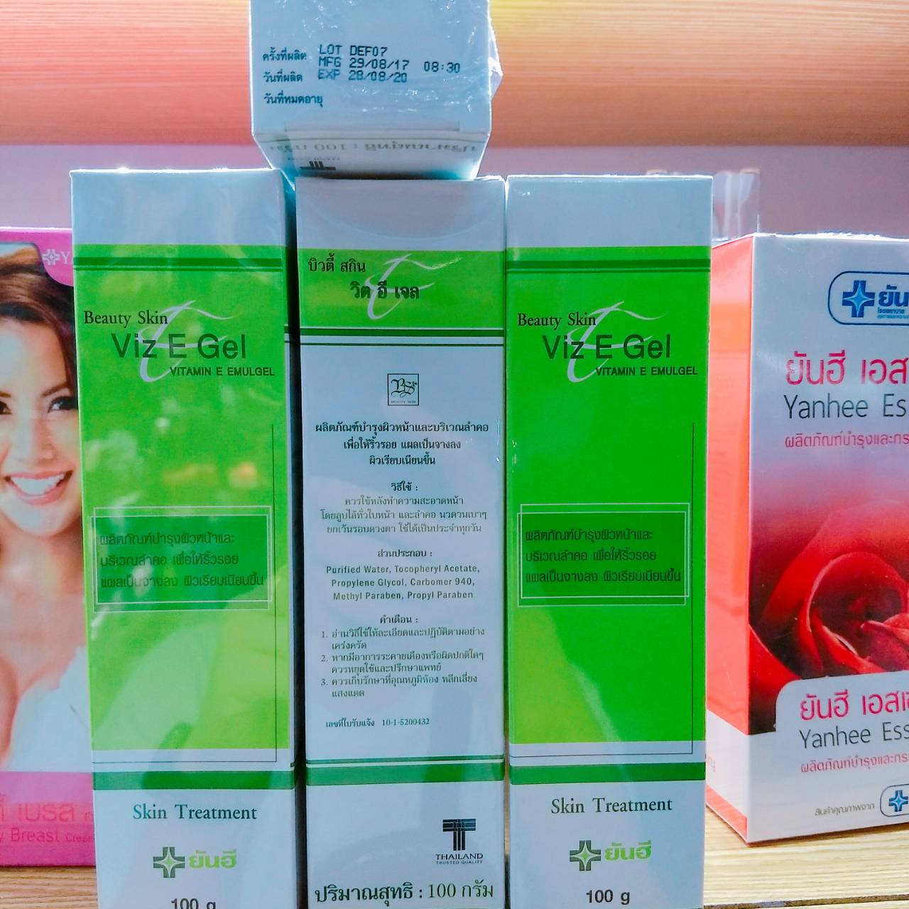 Beauty skin Viz E gel บิวตี้ สกิน วิต อี เจล บำรุงผิวหน้าและลำคอ