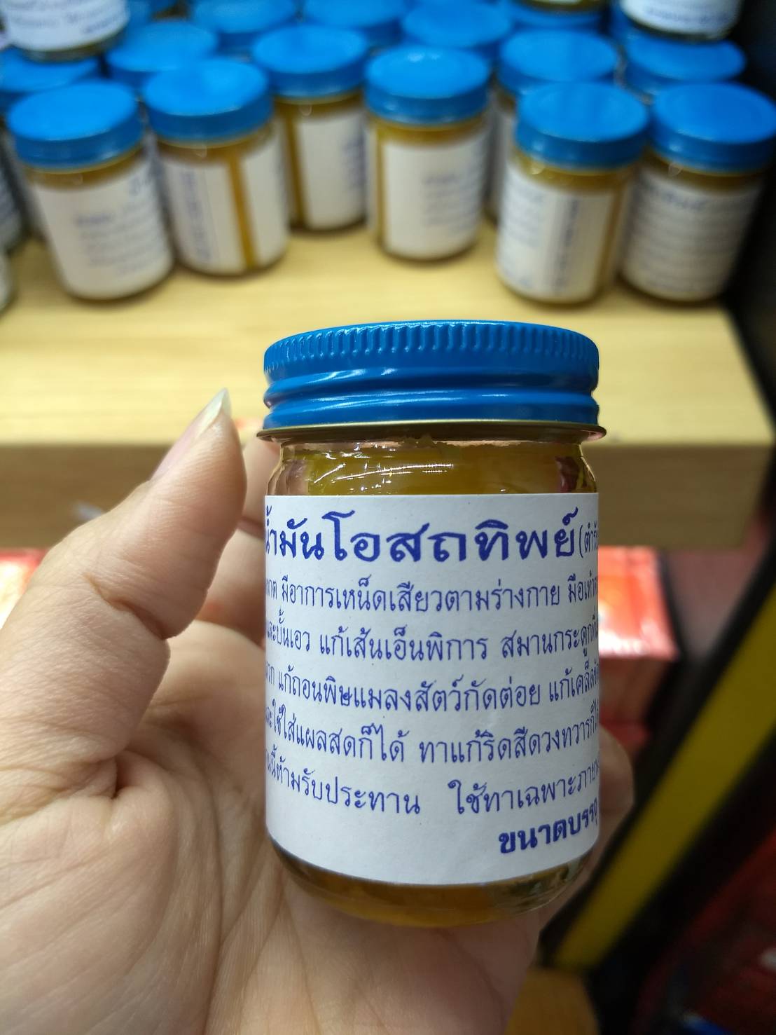 น้ำมันโอสถทิพย์