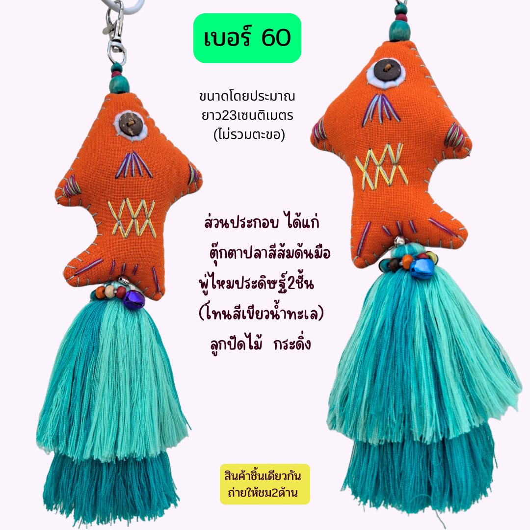 ที่แต่งกระเป๋าแฮนด์เมด มีหลายแบบ มีหลายราคา ทักมาที่ไลน์จ้า