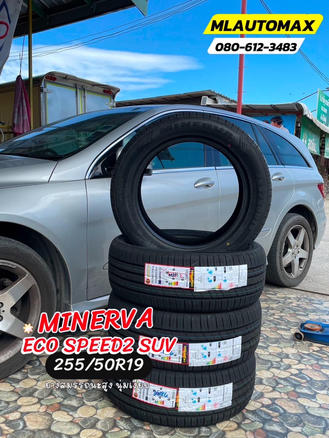 🛞❤️ #BENZ_R300 CD1 🚘❤️💫 🛞🐘#MINERVA_ECO #SPEED2 255/50R19 ❤️ 🛞 #บริการตั้งศูนย์🛠