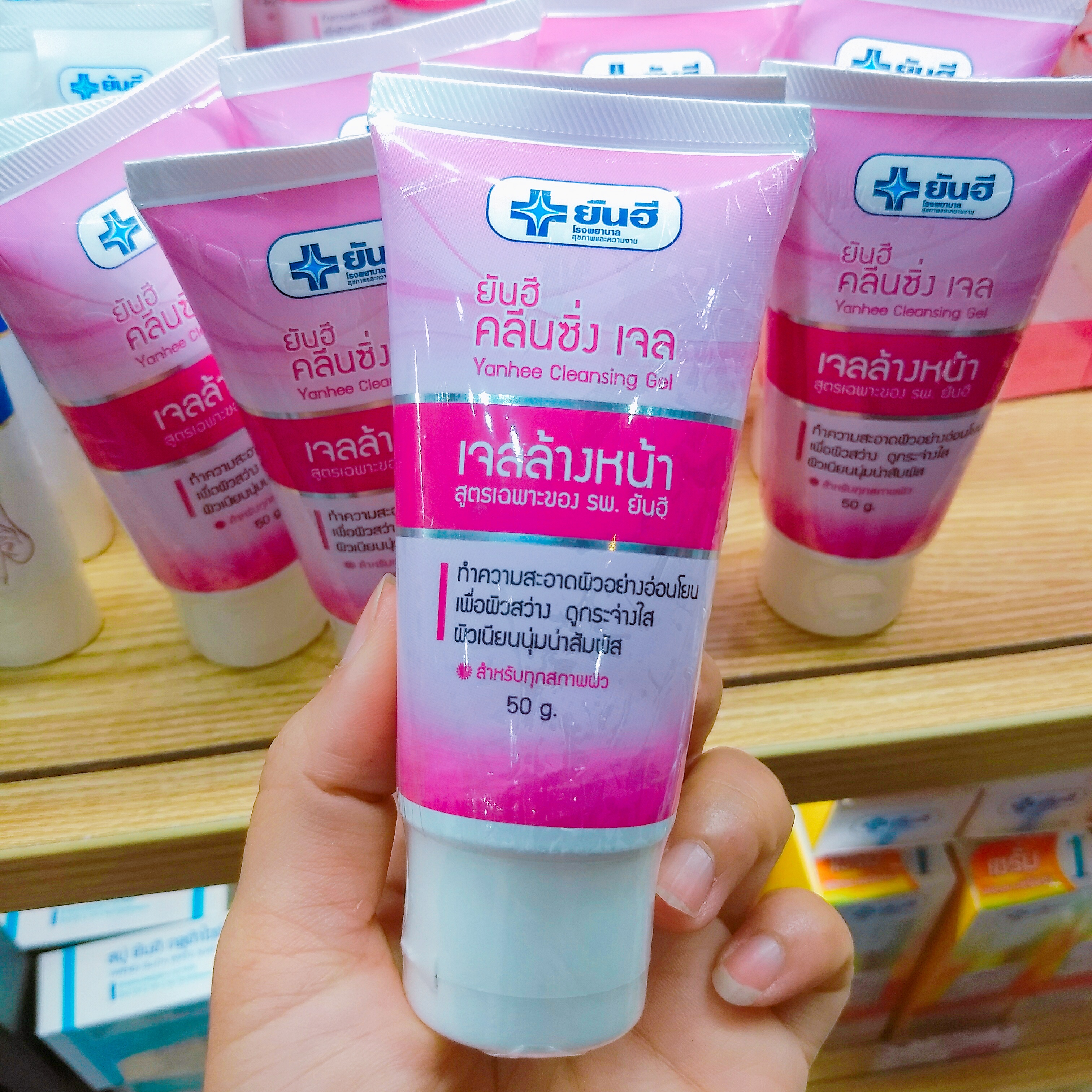 (Yanhee Cleansing Gel) ยันฮี คลีนซิ่งเจล 50 g./หลอด เจลล้างหน้า สูตรอ่อนโยนต่อผิว จาก รพ.ยันฮี