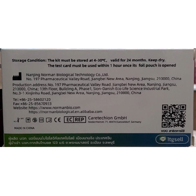 NORMAN Novel Coronavirus (2019-nCov) Antigen Testing Kit (Colloidal Gold) ชุดตรวจหาแอนติเจนของเชื้อโควิด19 ด้วยตนเอง ด้วยน้ำลาย
