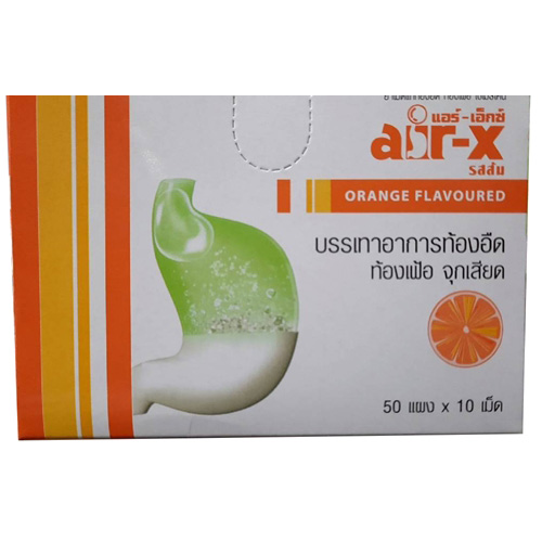 air-x แอร์-เอ็กซ์ ท้องอืด ท้องเฟ้อ จุกเสียด ไซเมทิโคน Simethicone แผง10เม็ด
