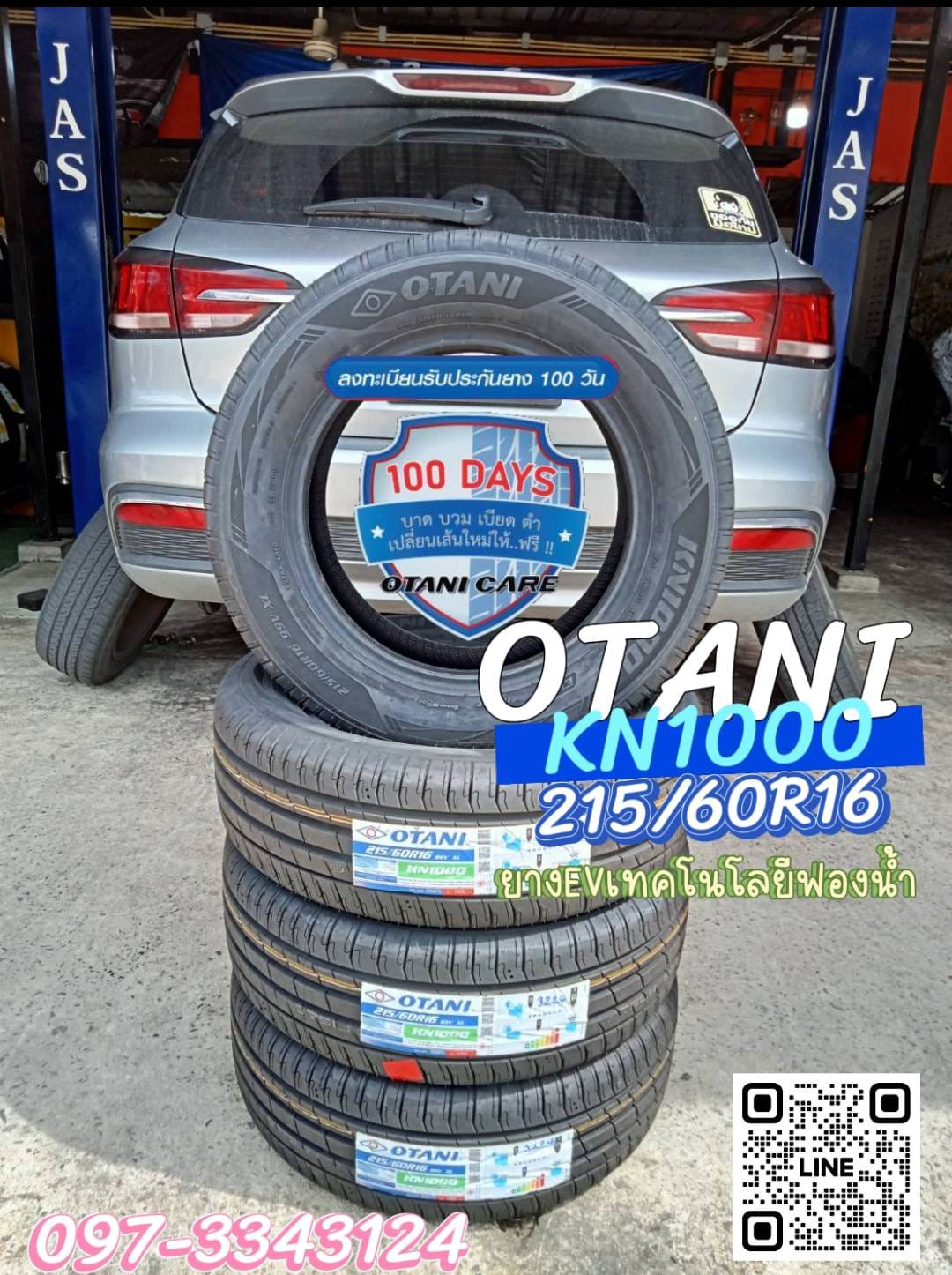 🚘 #MG_EP เปลี่ยนยาง #ยางเทคโนโลยีโฟมซับเสียงซับเสียงนุ่มเงียบ 🛞 ￼#OTANI #KN1000 215/60R16