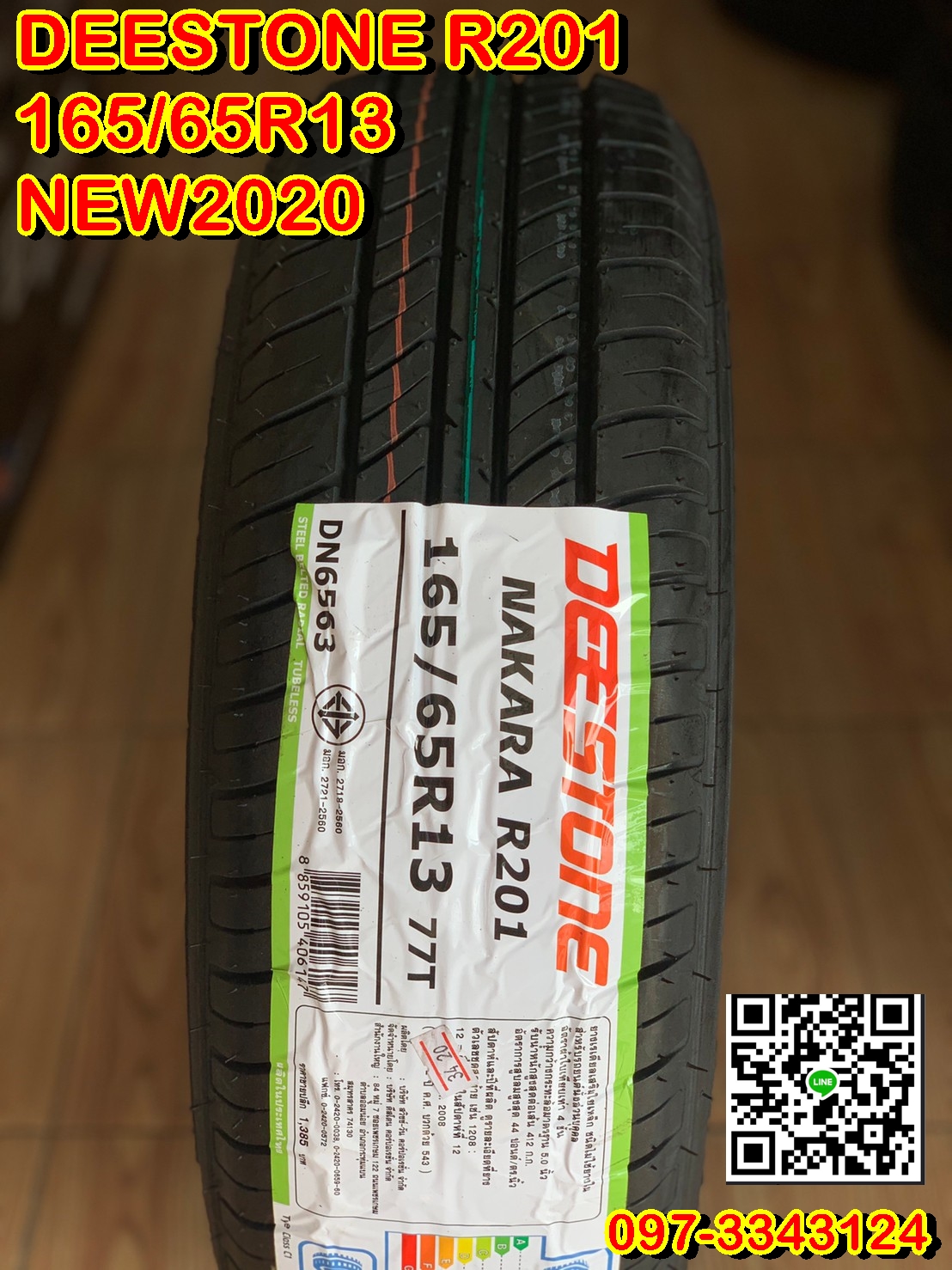 165/65R13 ยางใหม่Deestone R201 ยางใหม่ปี2020