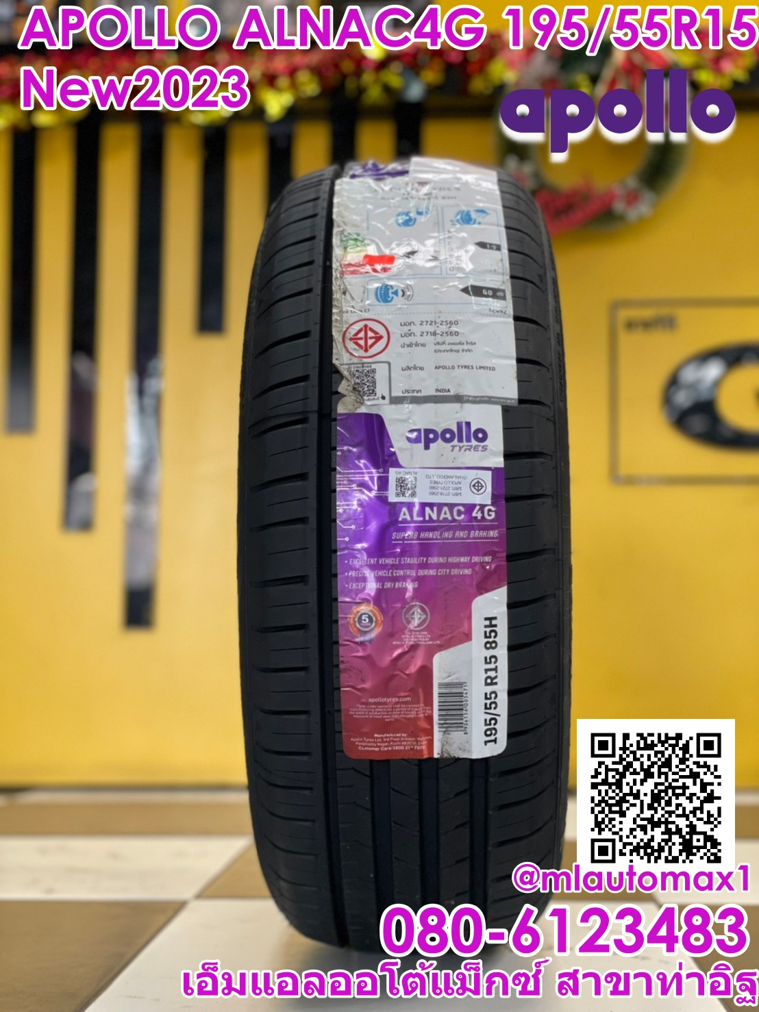APOLLO Alnac 4G ·195/55R15 ยางใหม่ปี2023