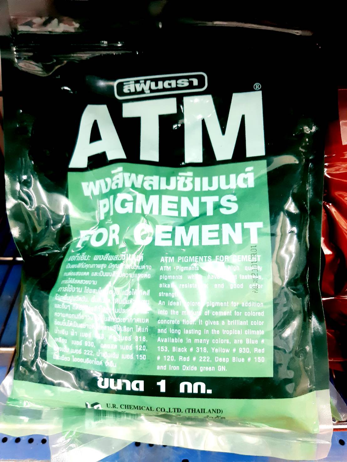 สีฝุ่นผสมปูน ตรา ATM สีเขียว ขนาด 1 กิโลกรัม