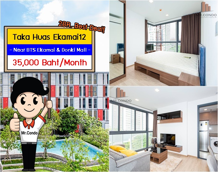 *ให้เช่าถูกมาก* Taka Haus Ekamai12 2BR. ห้องมุม แต่งสวย เฟอร์ครบ ราคาดี ใกล้ BTS เอกมัย และ Donki Mall