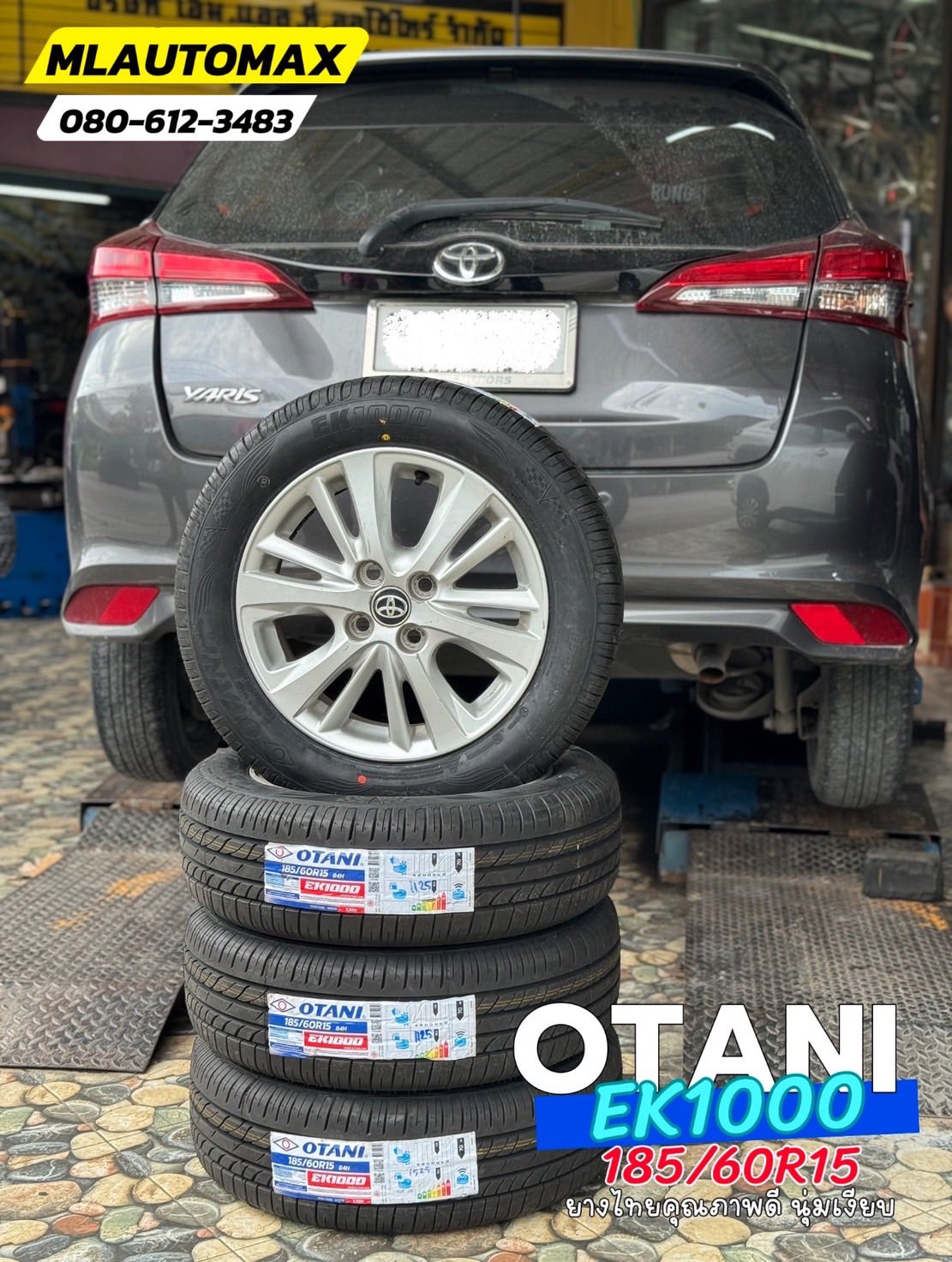 TOYOTA_YARIS🚘 เปลี่ยนยาง 🛞🐘#OTANI_EK1000_185/60R15