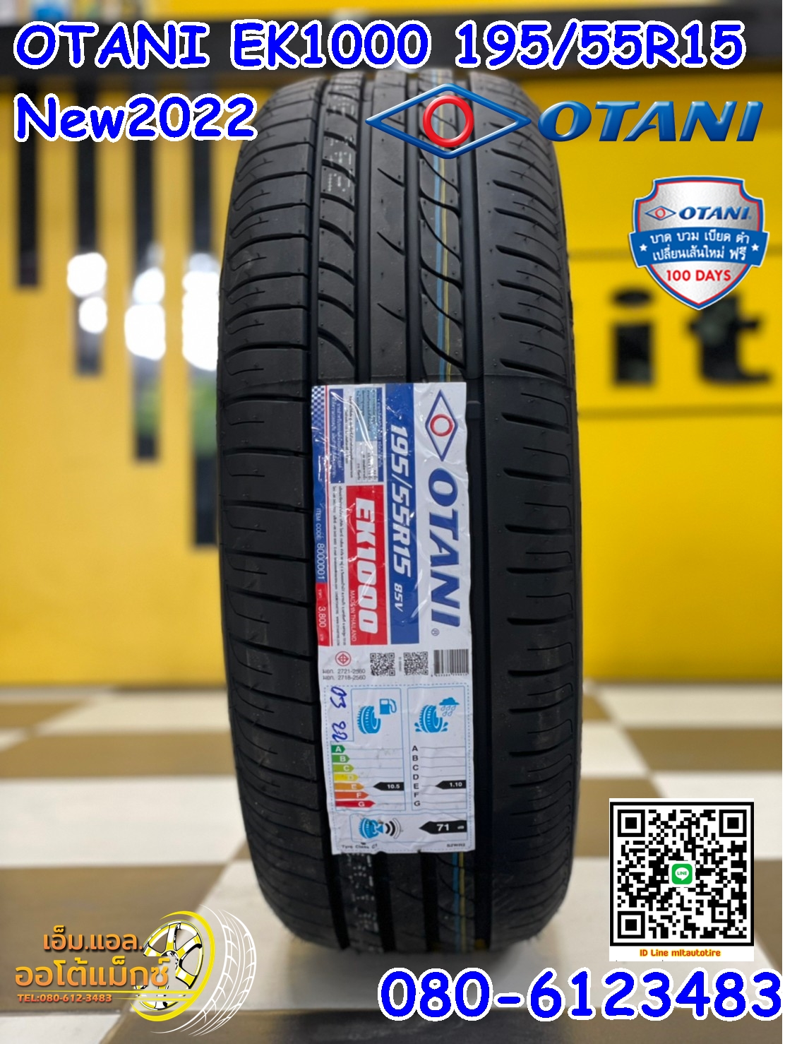 OTANI EK1000 195/55R15ยางใหม่ปี2022 ยางสดใหม่ ราคาพิเศษพร้อมติดตั้งฟรี สนใจสอบถามเพิ่มเติมได้ค่ะ