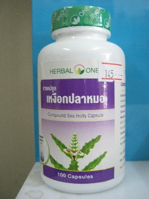 เหงือกปลาหมอ