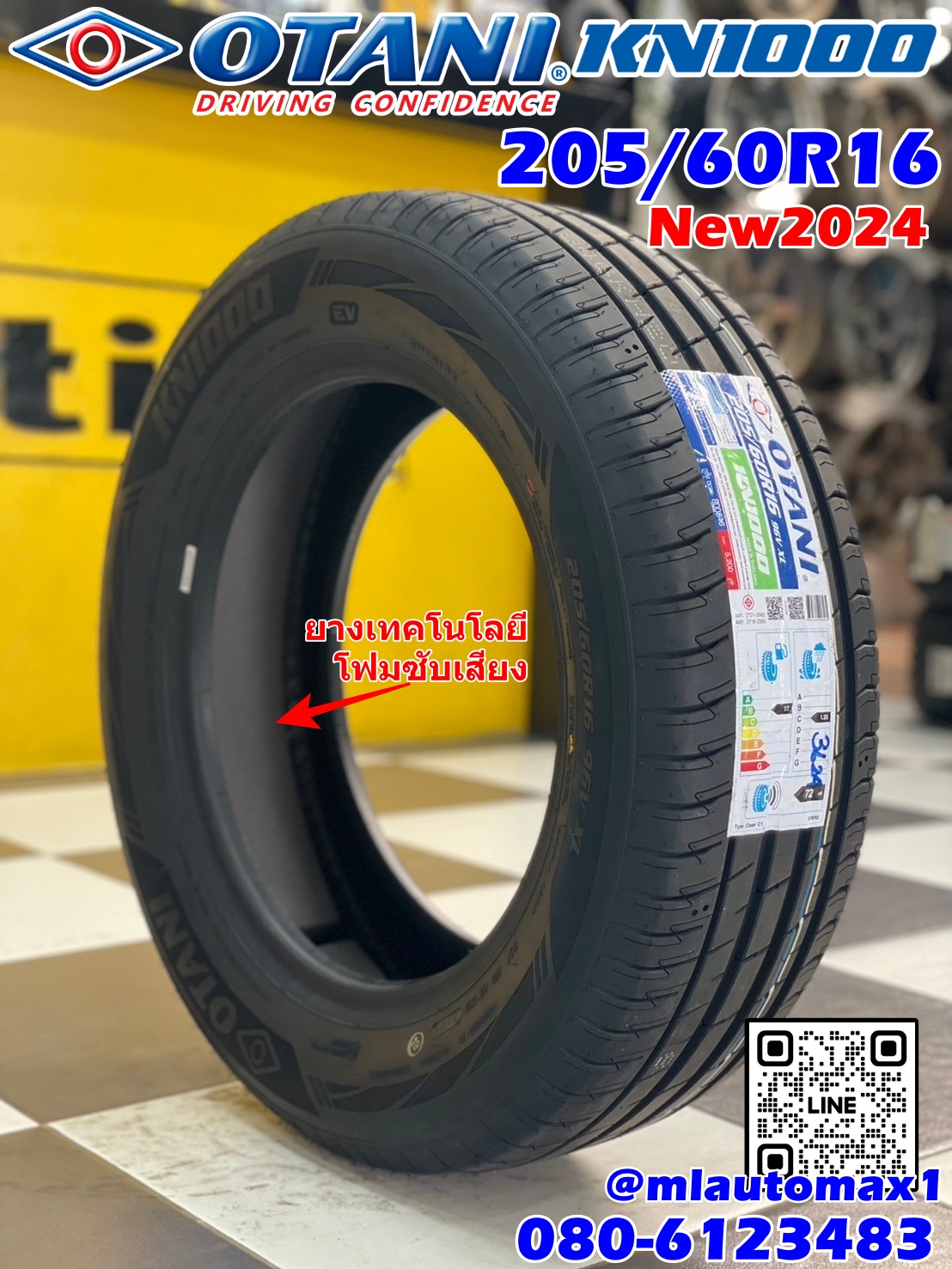 #OTANI #KN1000 205/60R16 ยางใหม่ปี2024 #ยางสำหรับ EV