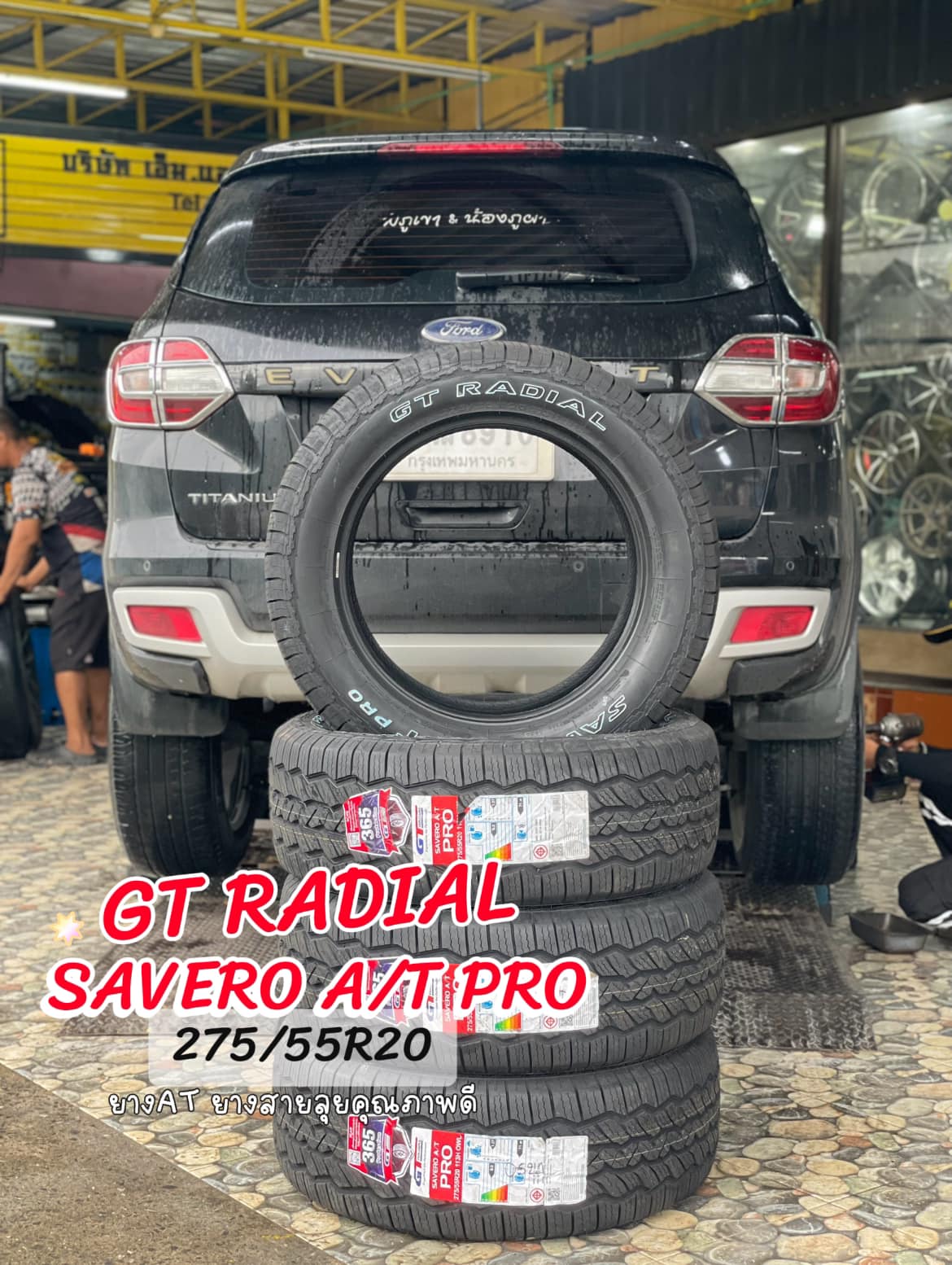 🚘 #FORD_EVERESTเปลี่ยนยาง 🛞 #GT RADIALSAVERO A/T PRO 275/55R20