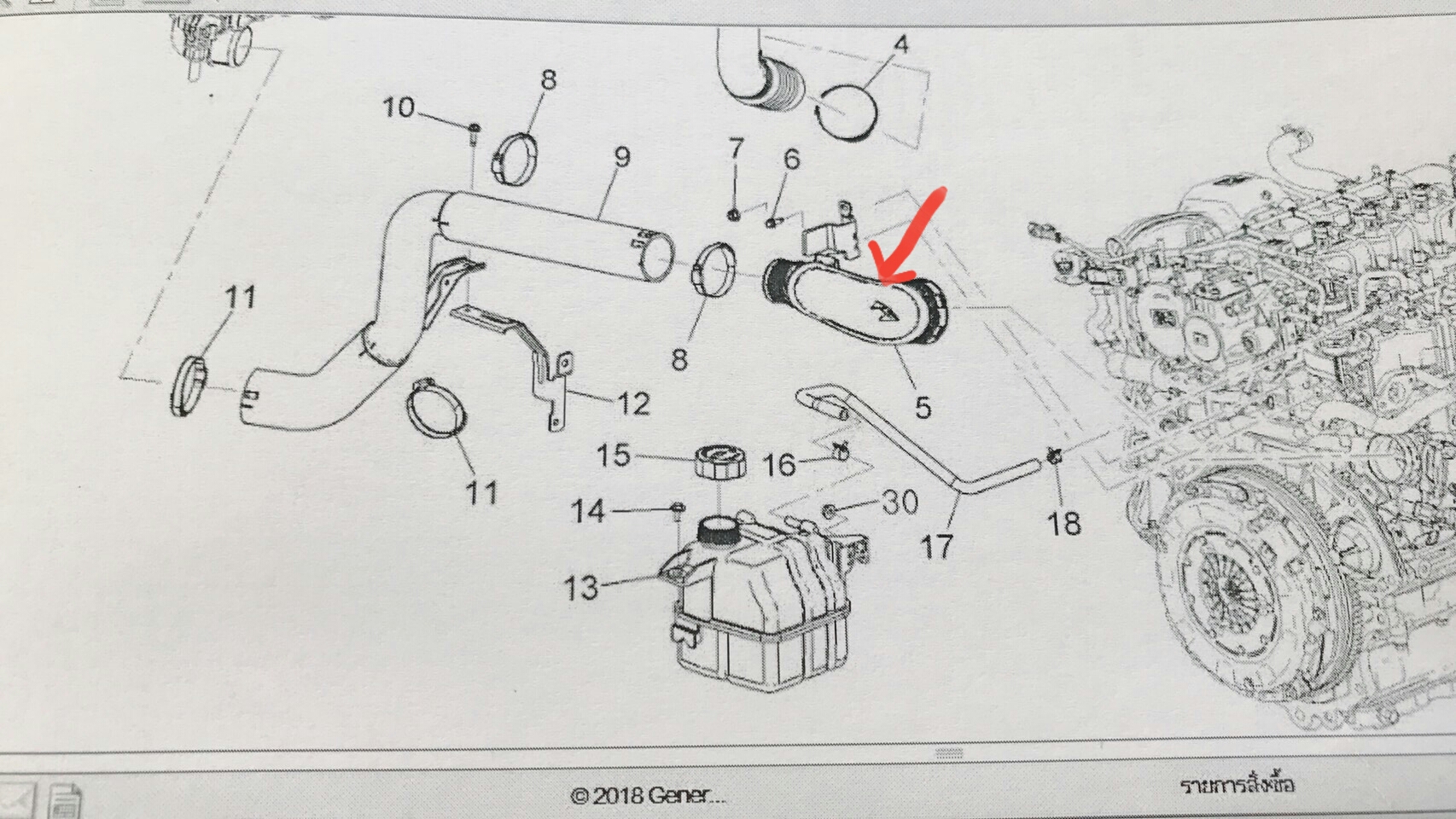 ท่ออากาศ CAPTIVA 2.0 ดีเซล ปี 12-on