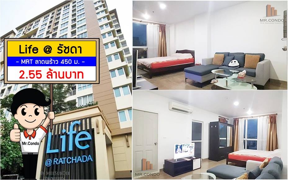 *ขาย* Life @รัชดา ห้องสวยครบ ราคาดี พร้อมเข้าอยู่ ใกล้ MRT ลาดพร้าว 450 ม.