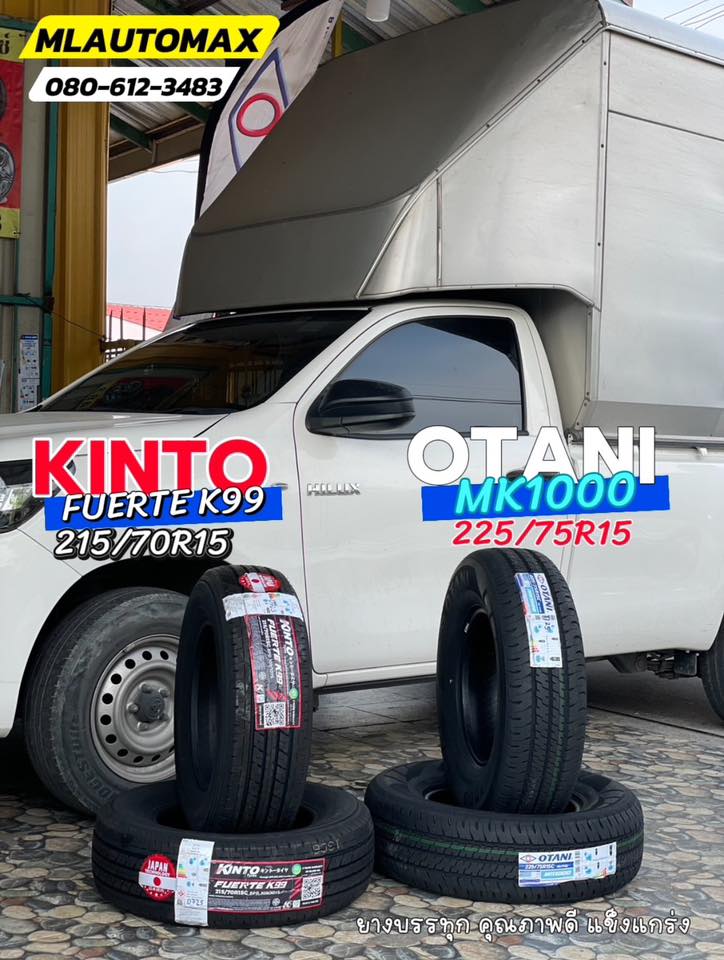 #TOYOTA_REVO 🚘เปลี่ยนยาง 🛞🐘#KINTO_FUERTE K99_215/70R15 ❤️ 🛞#OTANI_MK1000_225/75R15
