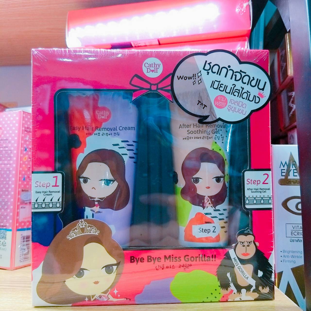 Bye bye MissGorilla Cathy Doll