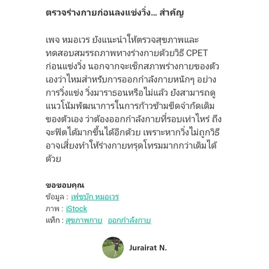 HOF CO GA PER RI น้ำมันสี่สหาย น้ำมันมะพร้าว, น้ำมันกระเทียม, น้ำมันงาม้อน, น้ำมันรำข้าว ป้องกันไขมันในเลือดสูง