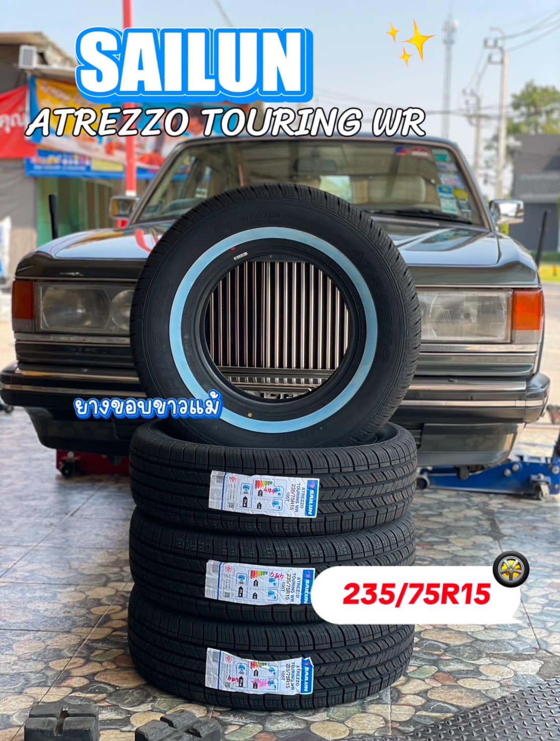 🚘 #ROLLS_ROYCE_SILVER_SPUR 🛞 #SAILUN_ยางขอบขาว 235/75R15
