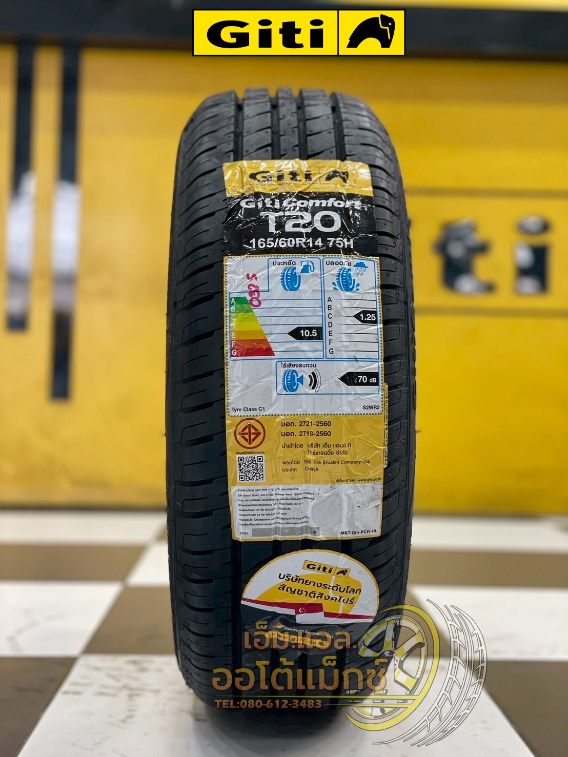 #ยางจีที #Giti #ComfortT20 165/60R14 ยางใหม่ปี2025💥💥