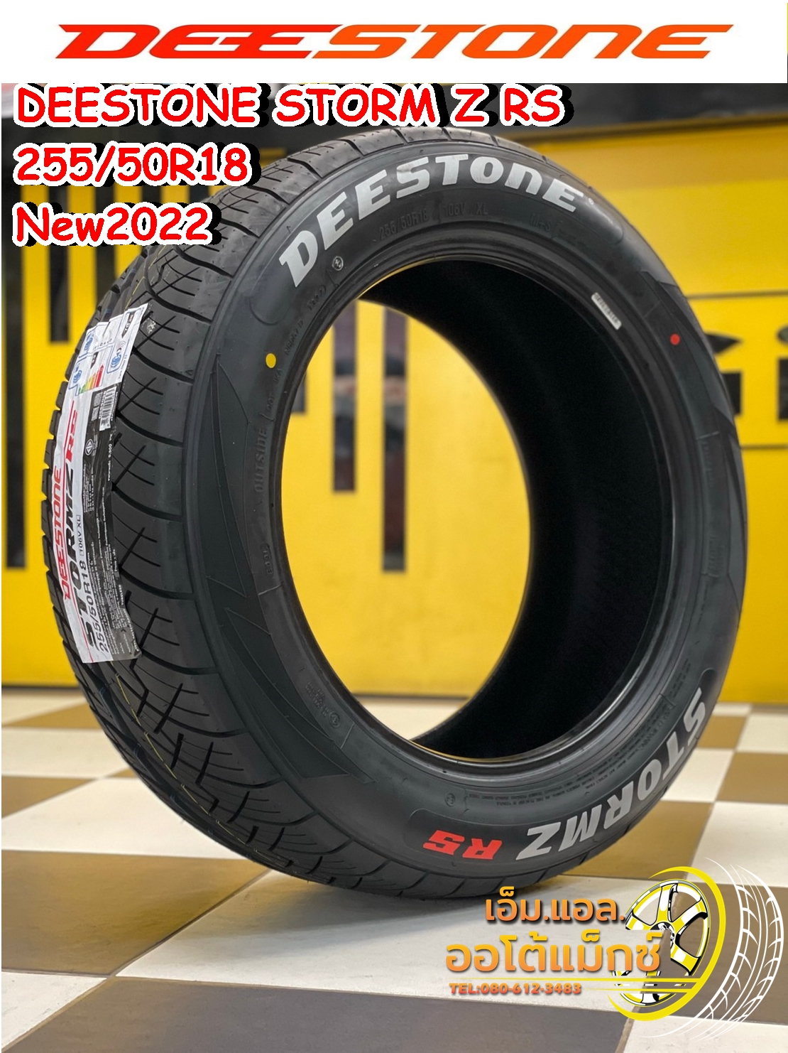 255/50R18 DEESTONE STORMZ RS ยางใหม่สปอร์ตลายซิ่ง ยางใหม่ล่าสุด แก้มขาว ยางสัญชาติไทย Made in Thailand ยางใหม่ปี2022
