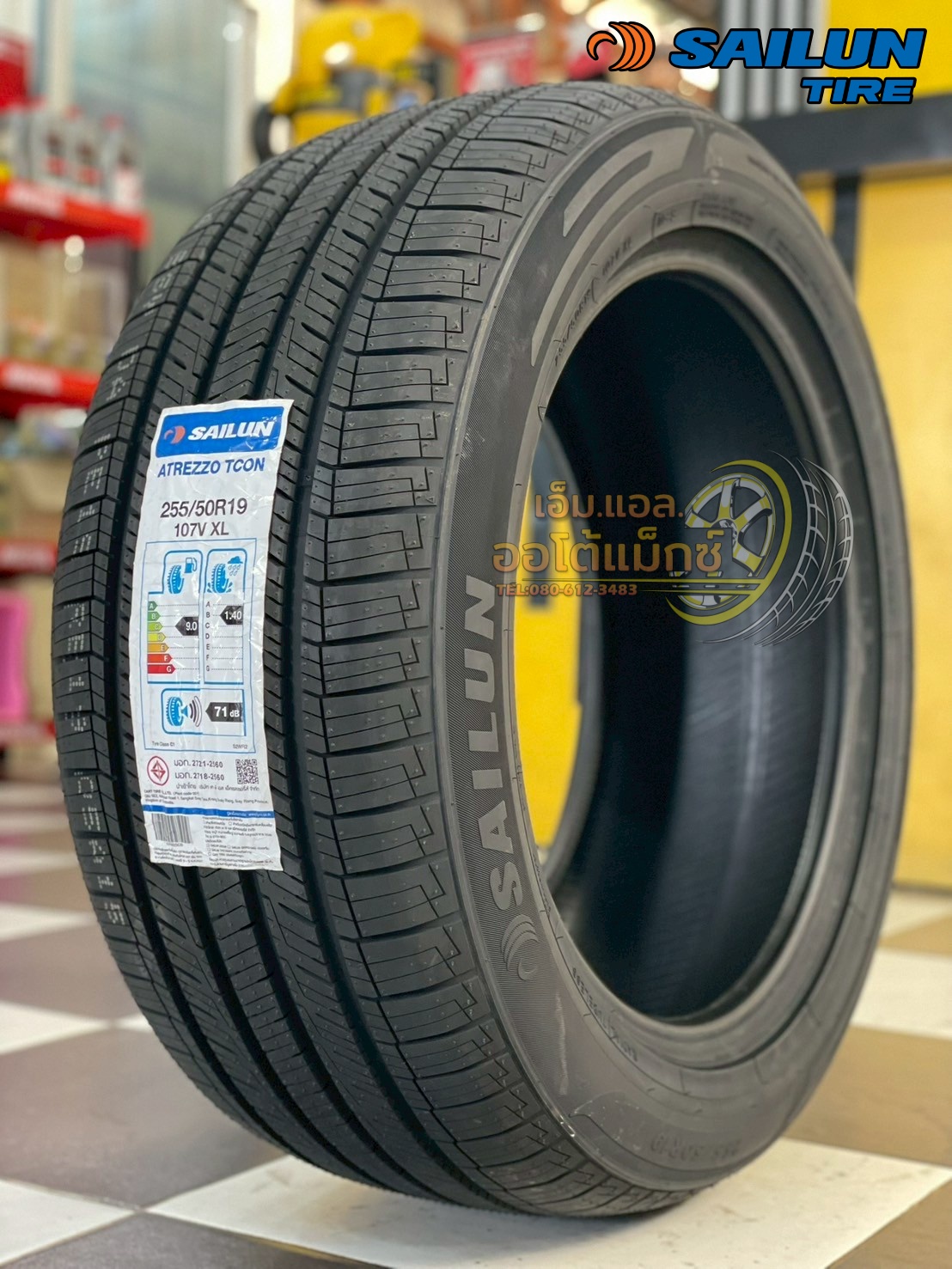 ยางไซหลุน #Sailun Atrezzo #TCON 255/50R19 ยางใหม่ปี2025