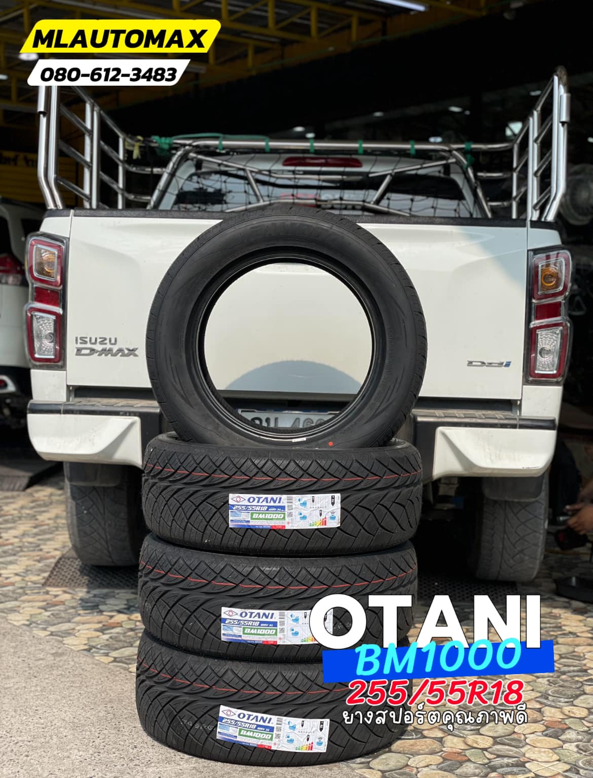 🚘 #ISUZU_D-MAX🛞 เปลี่ยนยาง #OTANI #BM1000 255/55R18 #บริการตั้งศูนย์ล้อ🛞