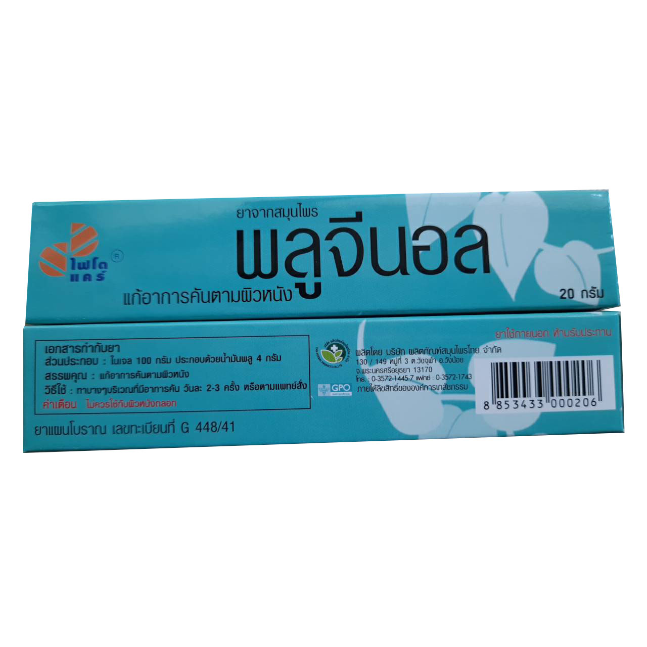 พลูจีนอล เจล Plugenol น้ำมันจากใบพลูเขียว โรคผิวหนังทุกชนิด รักษาเชื้อรา กลากเกลื้อน ฮ่องกงฟุต ผื่นคัน เชื้อรา แพ้เหงื่อตัวเอง ผิวติดสเตียรอยด์ เซ็บเดิร์ม น้ำกัดเท้า แก้แพ้ คัน อักเสบ แพ้ฝุ่น สารเคมี แมลงกัดต่อย ลมพิษ
