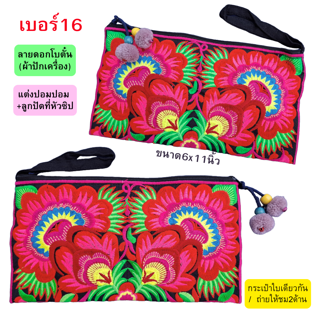 กระเป๋าคลัชท์ กระเป๋าใส่ของจุกจิก มีหลายลาย พร้อมแต่งซิป