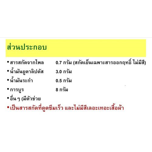 Nat Herbs สมุนไพรบรรเทาอาการปวดเมื่อยตามร่างกาย สารสกัดจากไพล 30มล. ปวดกล้ามเนื้อ อักเสบ เคล็ดขัดยอก สมานแผลสด แผลเปื่อย ผื่นคัน แมลงกัดต่อย ปวดศีรษะ ไพล น้ำมันไพล