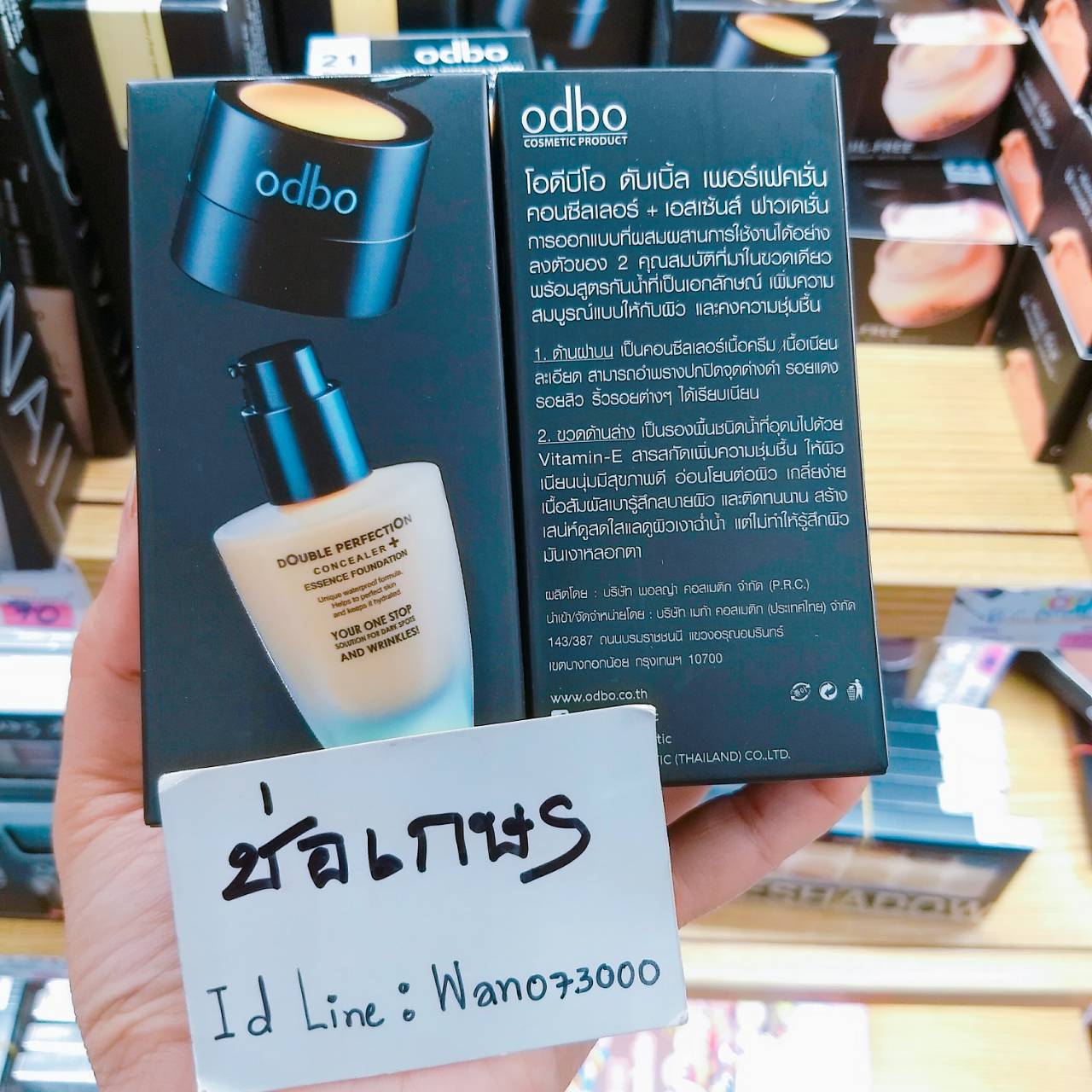OBDO Double perfection concealer + essence foundation (ดับเบิ้ล เพอร์เฟคชั่น คอนซีลเลอร์ + เอาเซ้นส์ ฟาวเดชั่น)