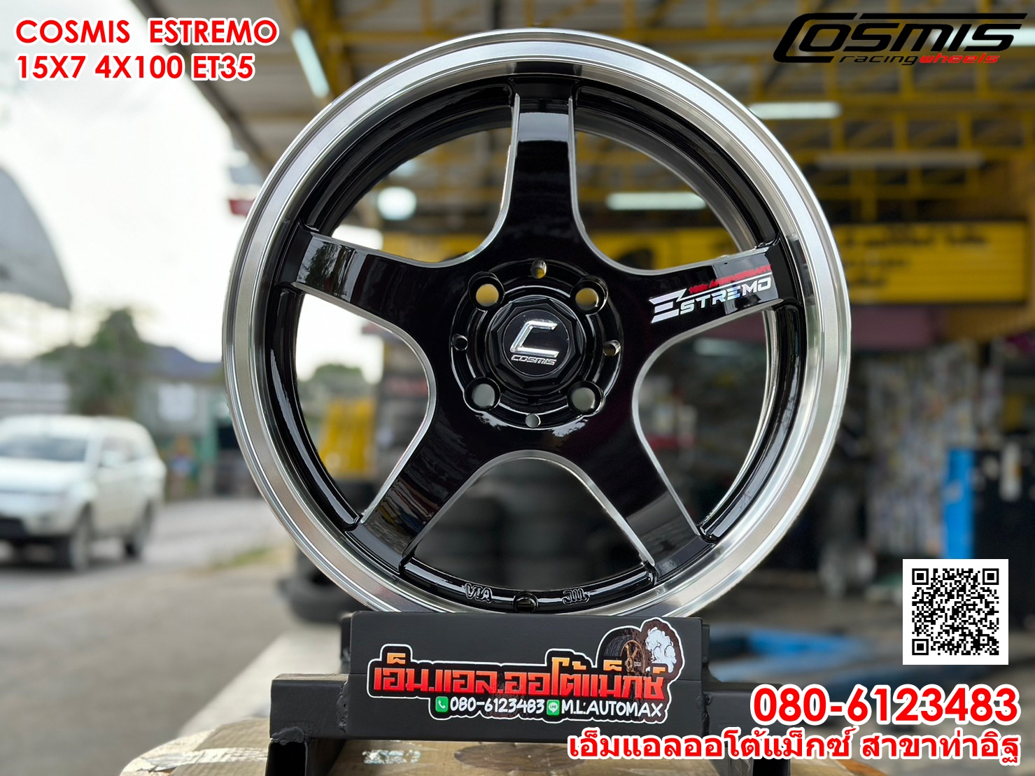 ล้อแม็กซ์ใหม่ขอบ15 COSMIS ESTREMO 15x7 4x100 ET35 สีดำขอบเงา