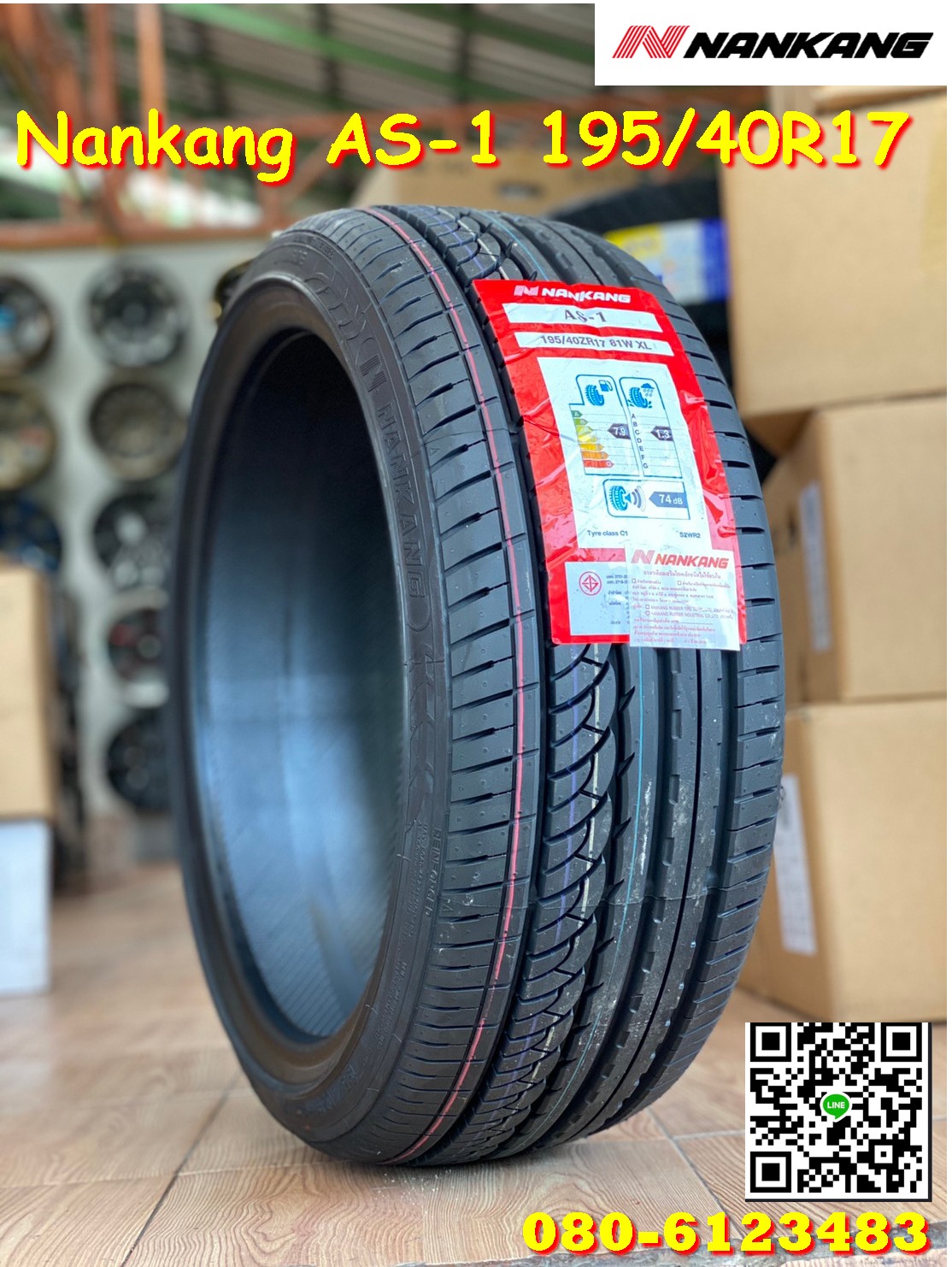 ยางแก้มเตี้ย Nankang AS-1 195/40R17 ยางสปอร์ต สำหรับยางเรโทร ชอบยางบาง