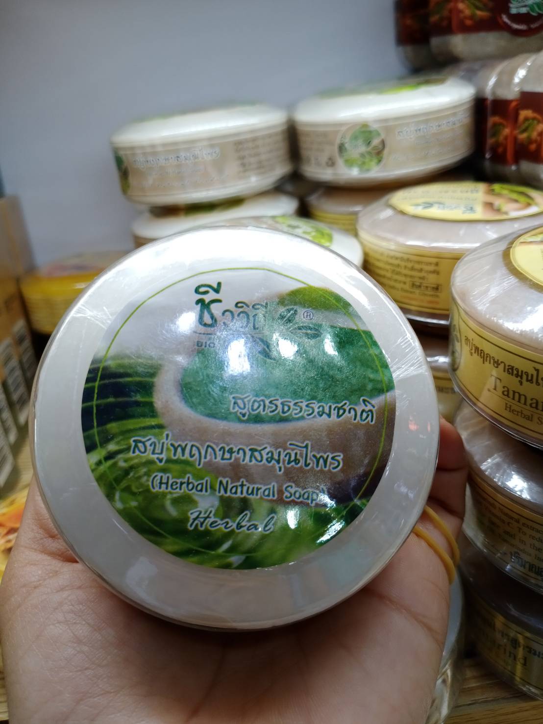 ชีววิถี สบู่พฤกษาสมุนไพร