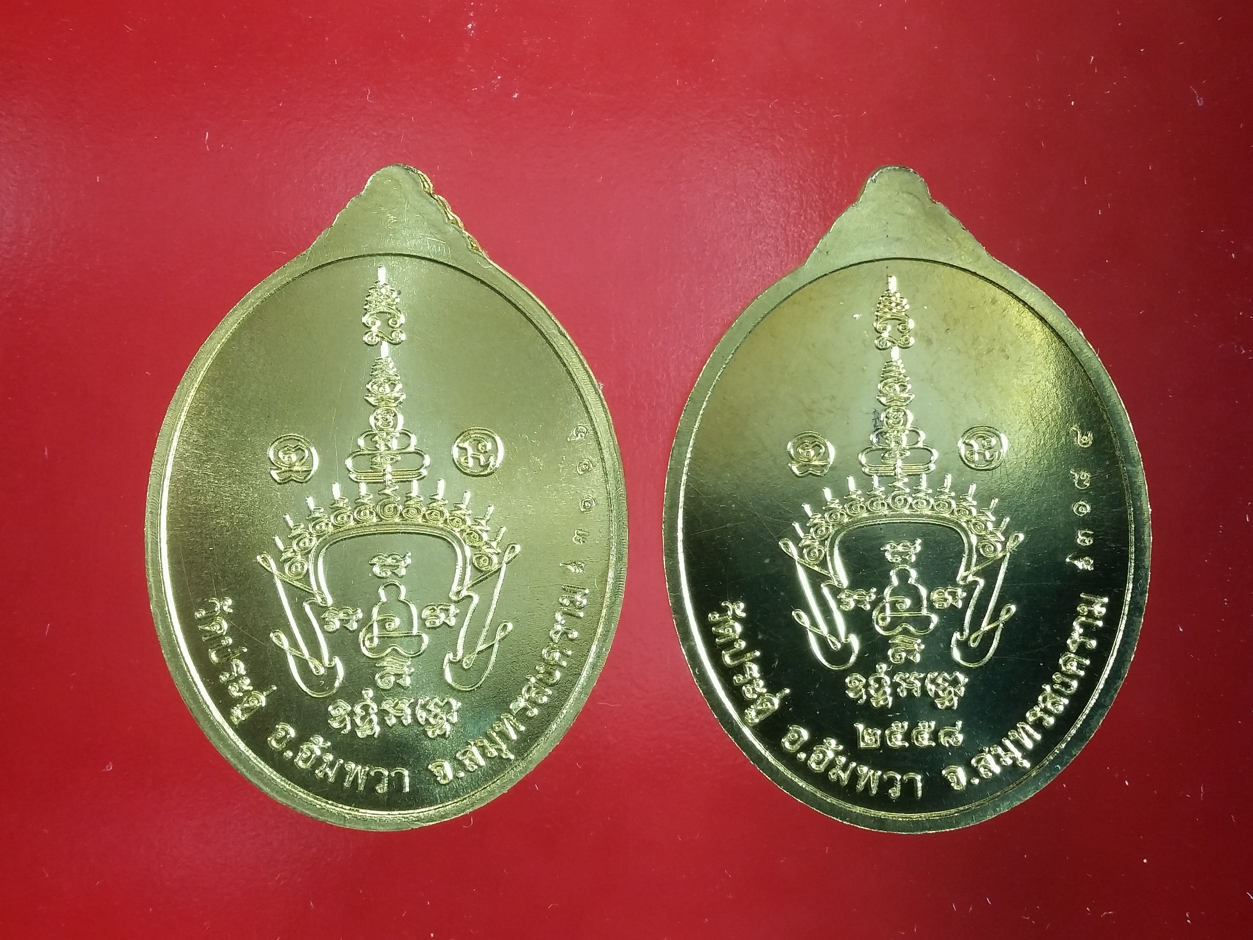 เหรียญเจริญพร พระมหาสุรศักดิ์ วัดประดู่เต็มองค์+ครึ่งองค์ เนื้อทองเหลื่อง