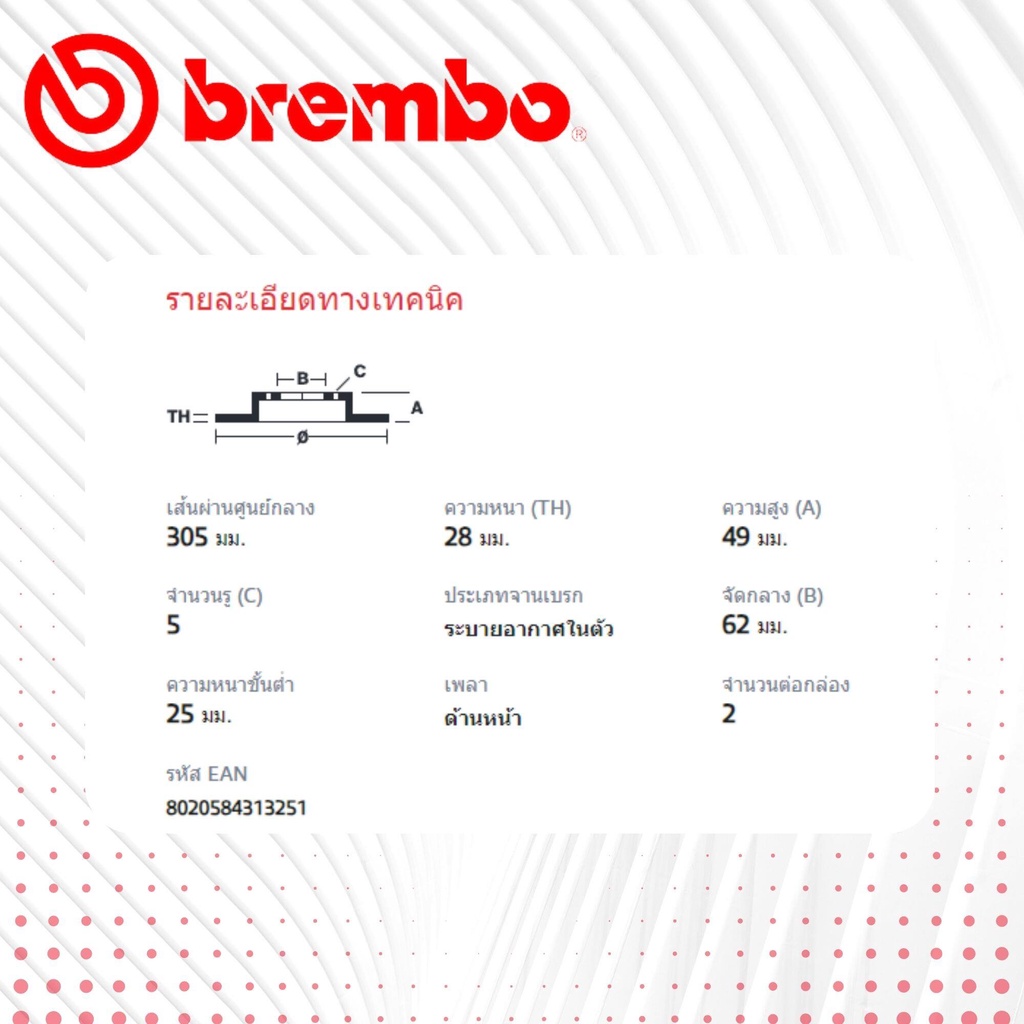 TOYOTA CAMRY ASV70 จานดิสเบรค จานดิส BREMBO 106342 09 D979 11 ASV70 หน้า 1 คู่ 2 จาน ปี 2018-2023