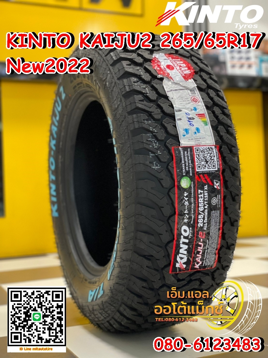 265/65R17 ยาง A/T KINTO KAIJU 2