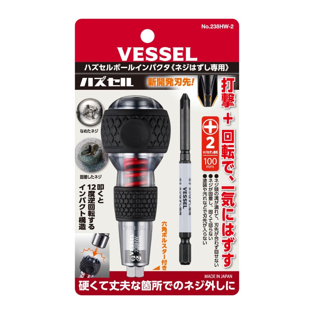 ชุดไขควง บอลถอดน๊อต No.238HW-2 VESSEL