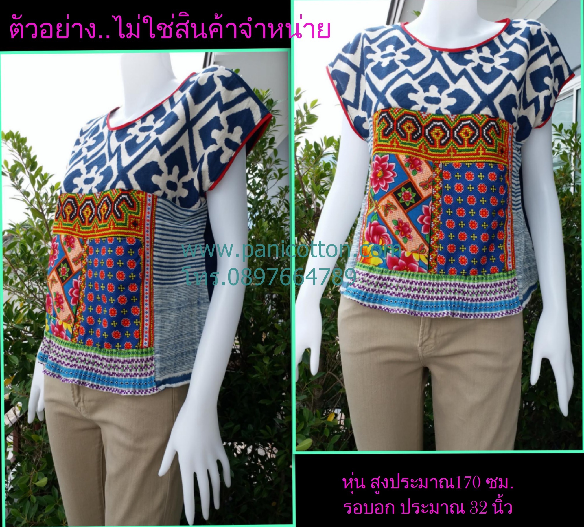 เสื้อผ้าสาลู2ชั้น ลายดอกแต่งผ้าชาวเขา